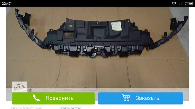 Кронштейн переднього бампера Ford Focus 3  2015 2.0 Бензин Кам'янське