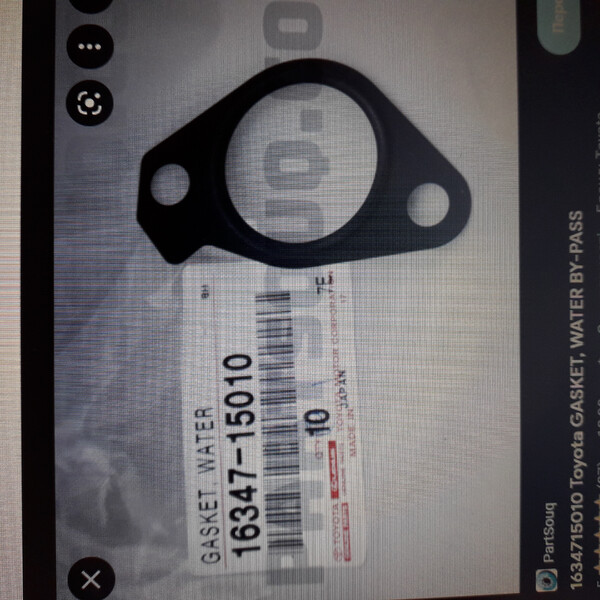 Прокладка системы охлаждения Toyota Carina E  1996 Одесса