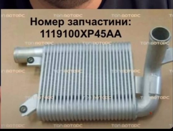Интеркулер Great Wall Haval H5  2012 2.0 Дизель Днепр