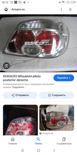 Фонарь задний правый 8330A292   Mitsubishi Outlander