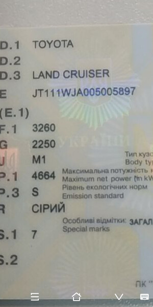 ГУР Toyota Land Cruiser 80  1995 4.7 Бензин Коблево