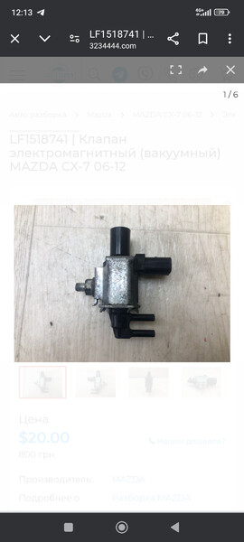Електромагнітний клапан Mazda CX-7  2008 2.3 Дизель 