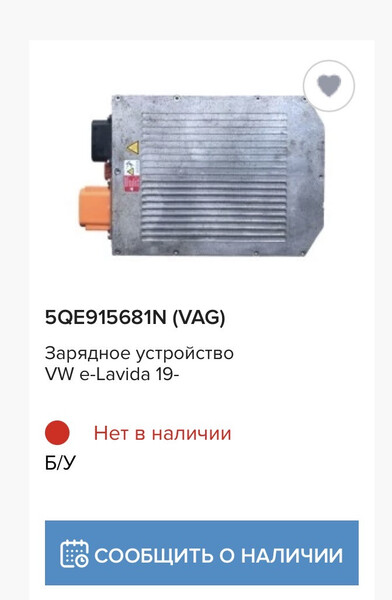 Инвертор фольцваген е лавида, чарджер Volkswagen up  2020 купе 1.0 Электро Одесса