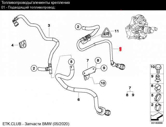 Подводящий топливопровод BMW 3 Series E90 универсал 2011 г.  2.0 л дизель Харьков