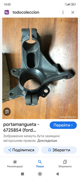 Рычаг независимой подвески 6725854   Ford Escort