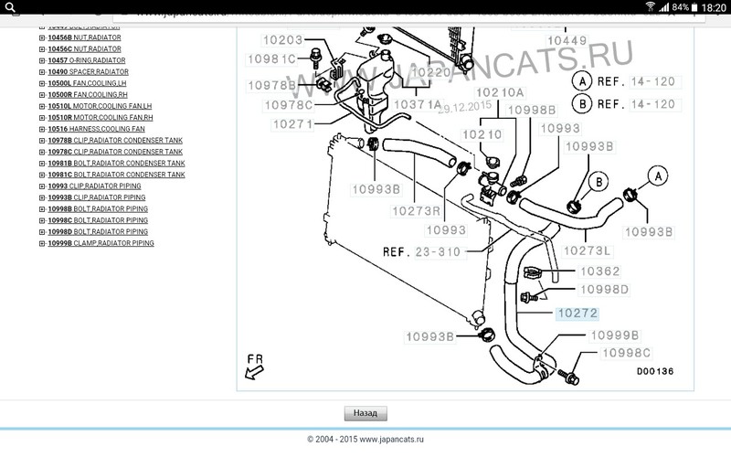Патрубок радиатора 1370A129   Mitsubishi Outlander XL