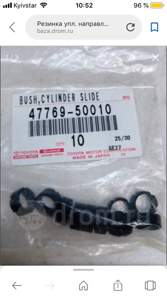 Резинка уплотнительная направляющей суппорта Toyota Verso  2014 універсал 1.6 Бензин 