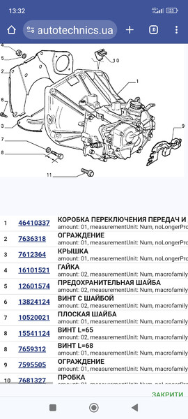 МКПП у зборі Fiat Tempra  1996 1.6 Бензин Суми