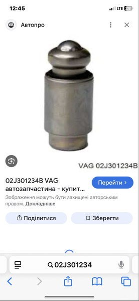 Муфта стопорная Volkswagen T4 (Transporter) 2000 г.  Луцк