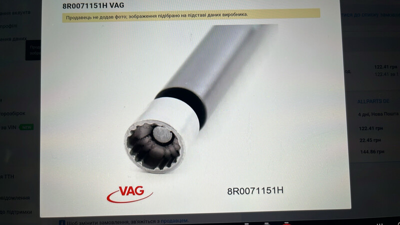 Ключ для рейлингов ауди Audi Q5  2014 универсал 2.0 Дизель 