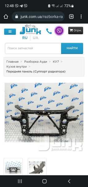Передній телевізор Audi Q7 2012 г.  Диканька