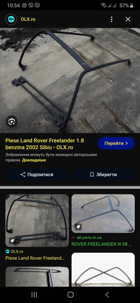 Рейлинги Land Rover Freelander 2005 г.  1.8 л бензин Луцк