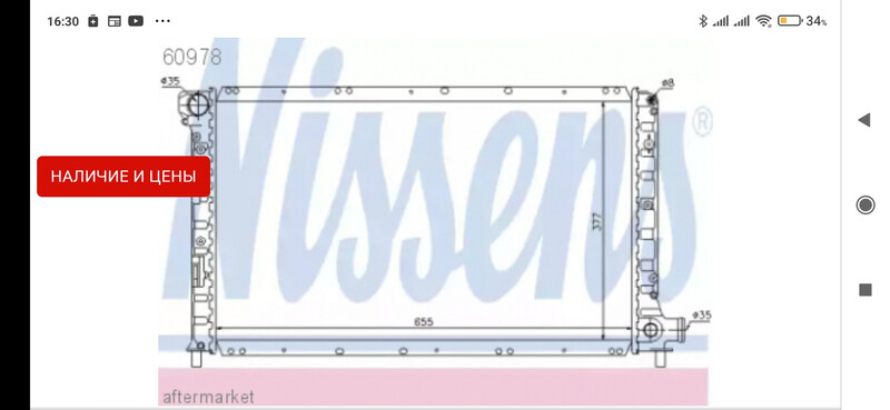 Радіатор K 4682749   Chrysler Voyager