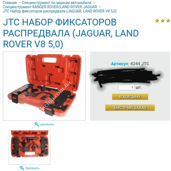 Набор инструментов Land Rover Range Rover 2010 г.  5.0 л бензин Киев