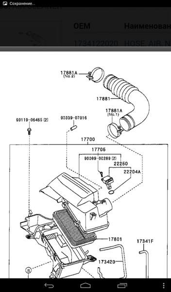 Гофра впускного коллектора Toyota Celica  2003 купе 1.8 Бензин 