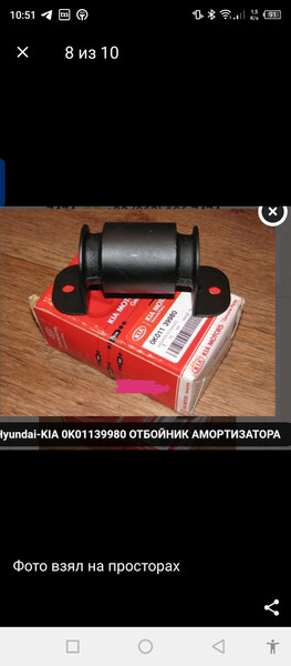 Подушка раздатки Kia Sportage 2  2008 Павлоград