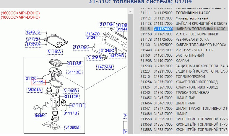 3111526000 Hyundai Matrix  2007 Днепр
