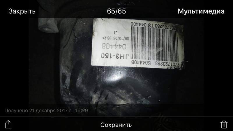 Коробка передач Renault Kangoo 2006 р.  1.5 л дизель Вінниця