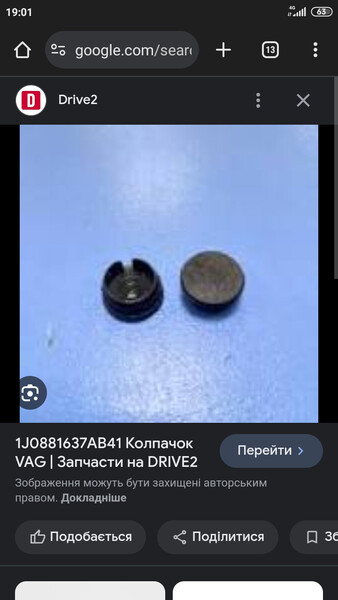 Заглушка (колпачок) накладки для направляющей сидения Volkswagen Golf 4  2002 универсал 1.4 Бензин Трускавец