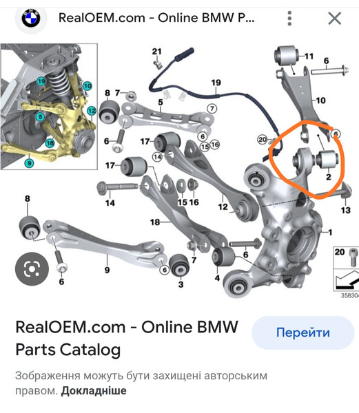 Сайлентблок задней цапфи BMW i3  2014 