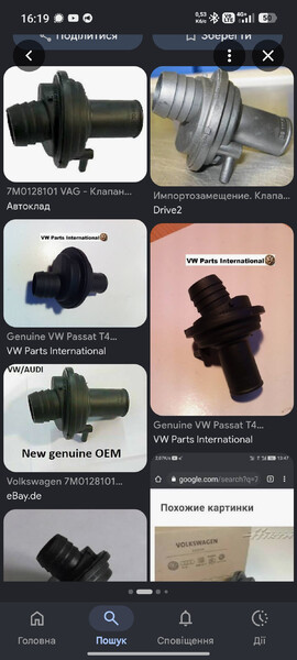 Клапан вентиляції картерних газів Volkswagen Passat B5  1998 
