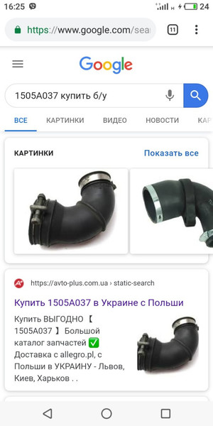 Патрубок турбины Mitsubishi Outlander XL DID 2007 2.0 Дизель Лубны