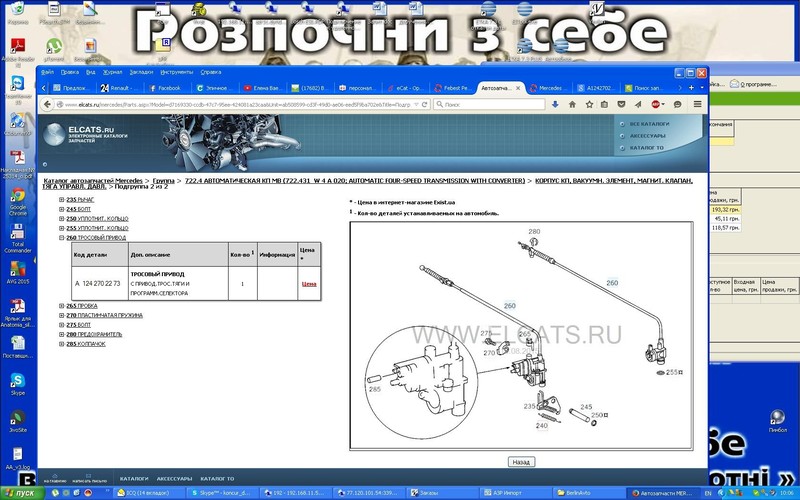 Тросовый привод A1242702273   Mercedes E-Class, Mercedes S-Class