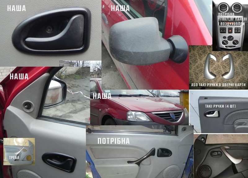 Карты двери Renault Logan  2008 1.6 Бензин Ивано-Франковск