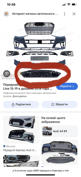 Нижня частина бампера Audi A4 B9  2019 2.0 Бензин Киев