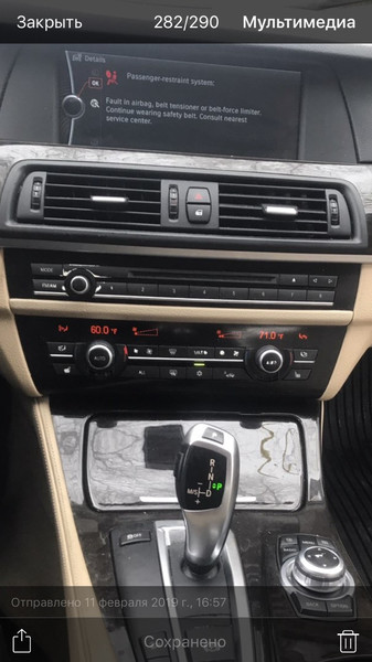 Панель управления кондиционером и аудиосистемой BMW 5 Series F10 2011 3.0 Бензин Черкассы