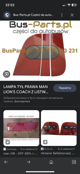 Задні світловідбивачі MAN Lions Coach  2012 Калуш