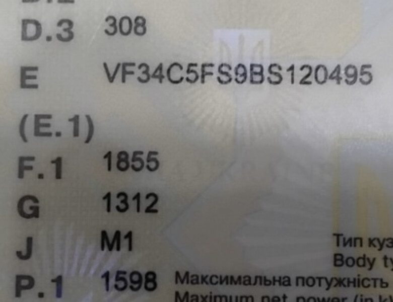 Комплект прокладок клапанної кришки Peugeot 308  2011 хэтчбек 1.6 Бензин Киев