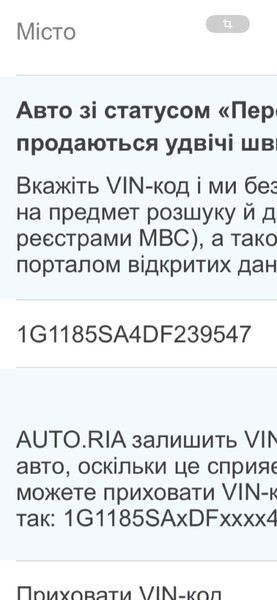 Радиатор Chevrolet Malibu  2013 2.5 Бензин Одесса