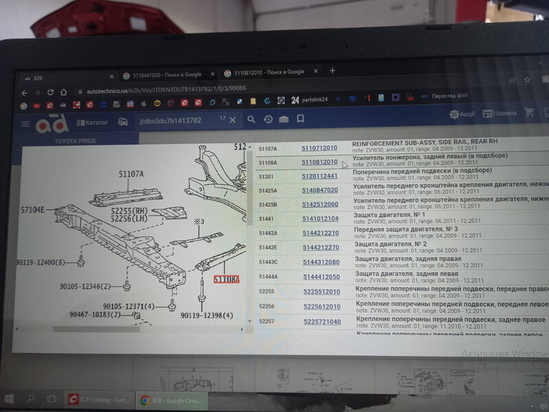 Підсилювач ланжерона задній лівий Toyota Prius 30  2011 1.8 Гибрид 