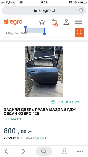 Дверь Mazda 6 2467568 2015 г.  2.5 л бензин Киев