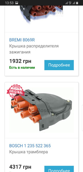 Крышка трамблера BMW 7 Series E32 1987 г.  3.0 л бензин