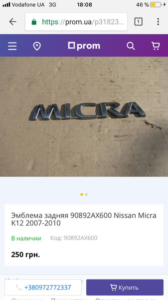 Шильдік micra Nissan Micra К12 2007 хетчбек 1.5 Бензин 