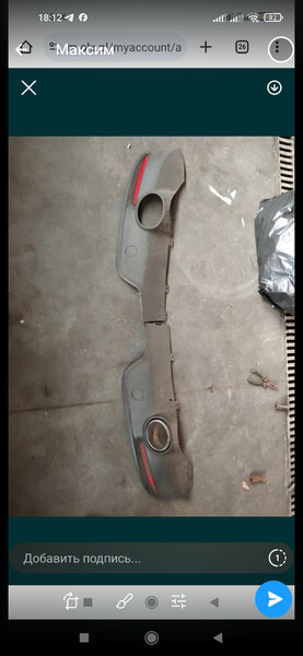 Накладка заднего бампера Mazda 6 MPS  2007 2.3 Бензин Запорожье