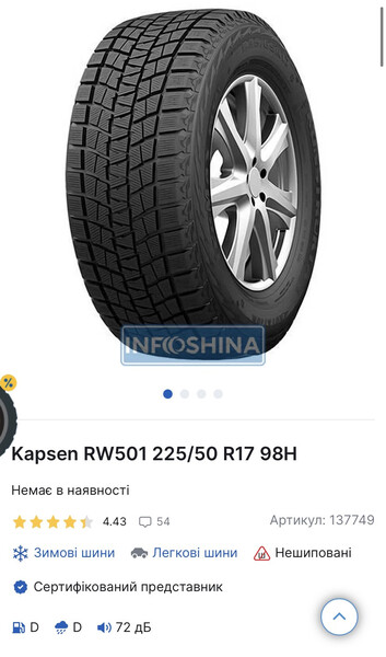 Гума зимова Skoda Octavia A5  2008 2.0 Дизель 