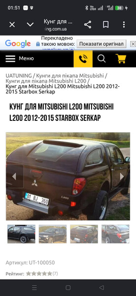 Заднє скло Mitsubishi L 200  2007 2.0 Дизель 