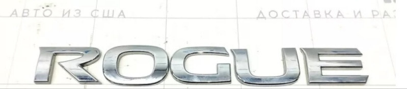 Надпись на заднюю крышку багажника Nissan Rogue  2019 2.5 Бензин 