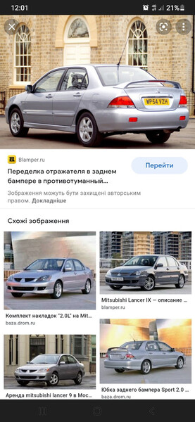 Туманка права задня Mitsubishi Lancer 9  2007 1.6 Бензин 