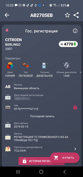 Клапан выпускной Geely MR  2013 1.5 Бензин Жмеринка