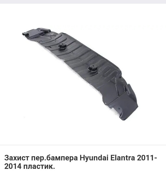 Зашита переднього бампера Hyundai Elantra MD  2012 1.8 Бензин Першотравенск
