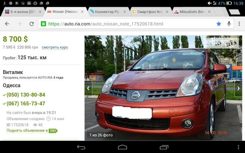 Основная фара в сборе Nissan Note E11  2007 хэтчбек 1.6 Бензин Котовск