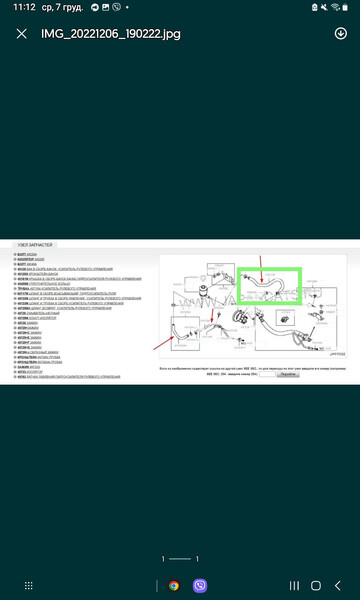Гур патрубок Nissan Almera Classic  2010 универсал 1.6 Бензин 