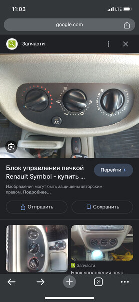 Блок управления печкой Renault Symbol 2004 г.  1.4 л бензин Харьков