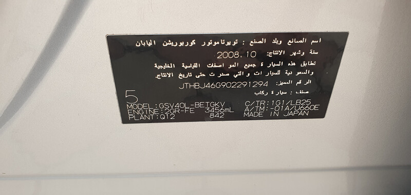 Регулятор тиску палива Lexus ES  2008 хетчбек 3.5 Бензин Жовті Води