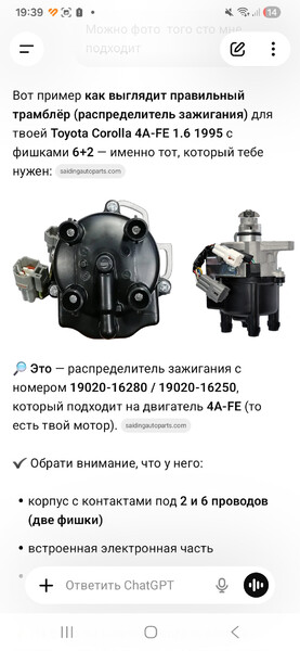 Тамблер Toyota Corolla E100  1995 