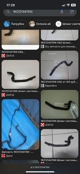 Патрубок системы охлаждения, топливная трубка Volkswagen Jetta 5  2006 1.6 Бензин Киев